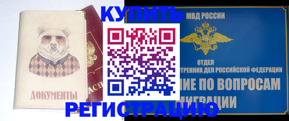 временная регистрация госуслуги в Грязовце