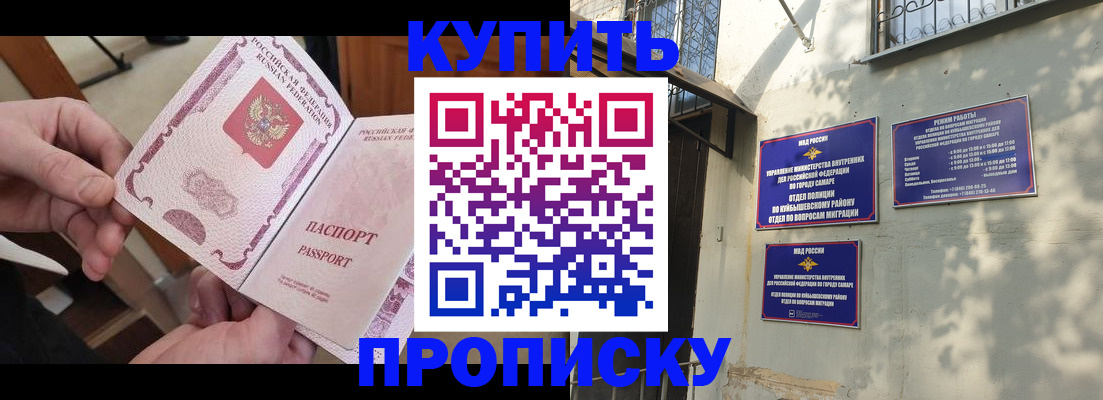 временная регистрация законно в Грязовце
