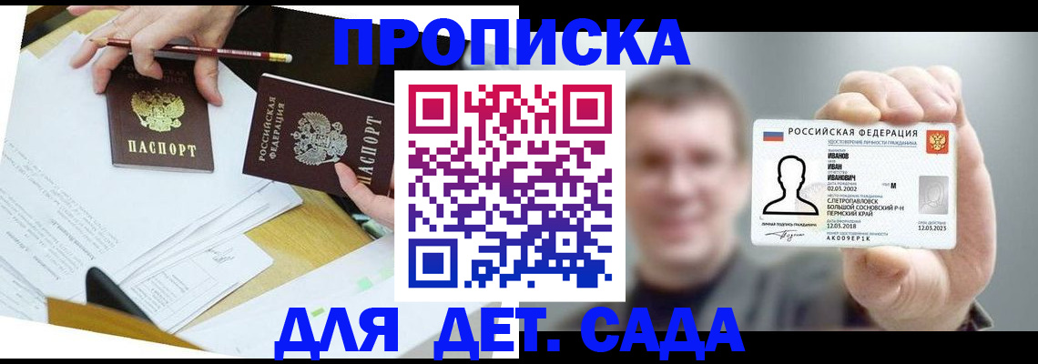 пропишу в квартире в Грязовце