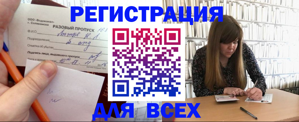 временная прописка в Грязовце