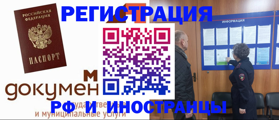 временная регистрация поиск в Грязовце